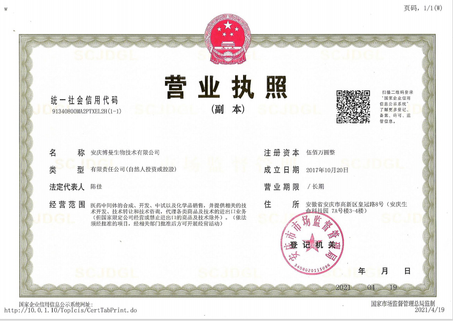 營業(yè)執(zhí)照