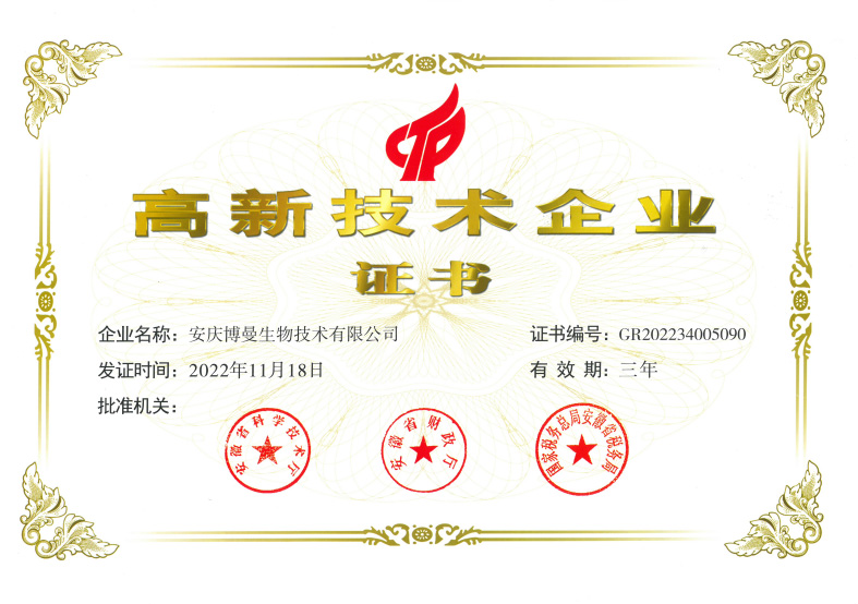 高企證書